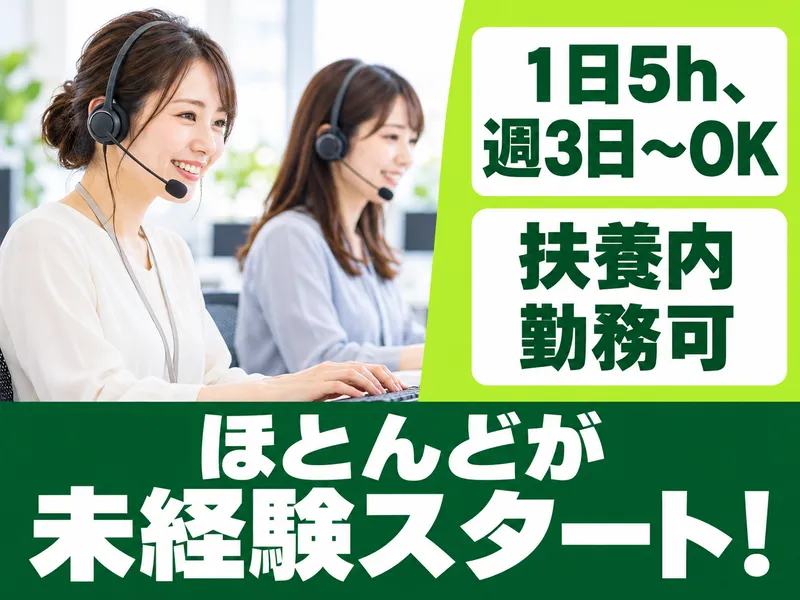 株式会社ウィズのアルバイト・バイト求人情報
