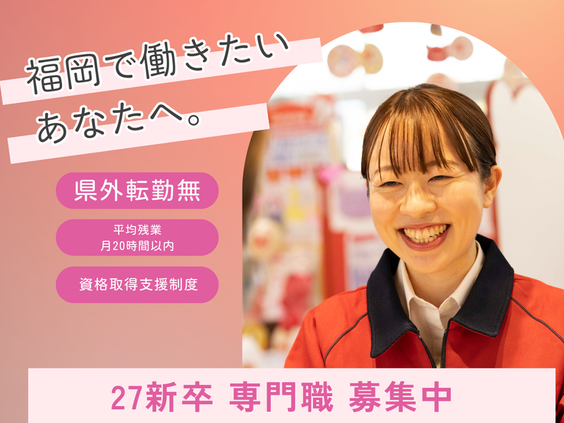 エフコープ生活協同組合