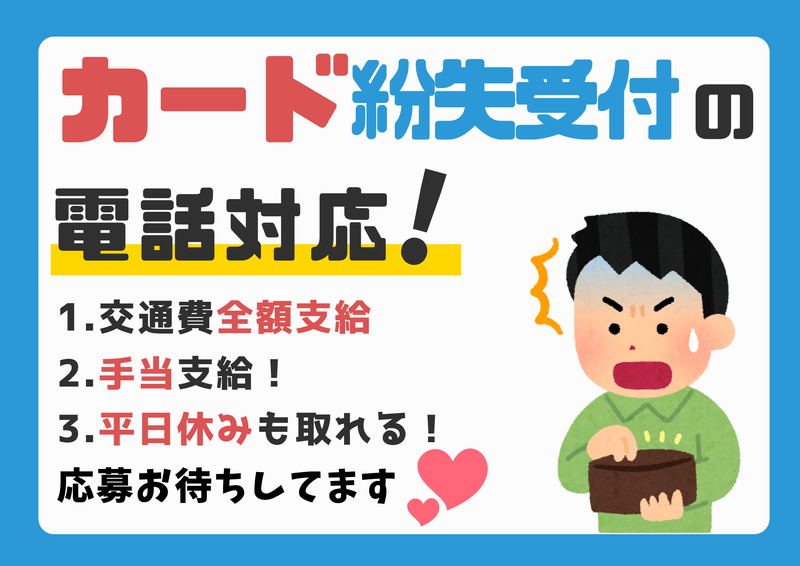 株式会社キープエンタープライスのアルバイト・バイト求人情報-29