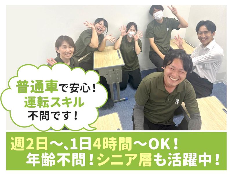 IQLino吹田校のアルバイト・バイト求人情報-17