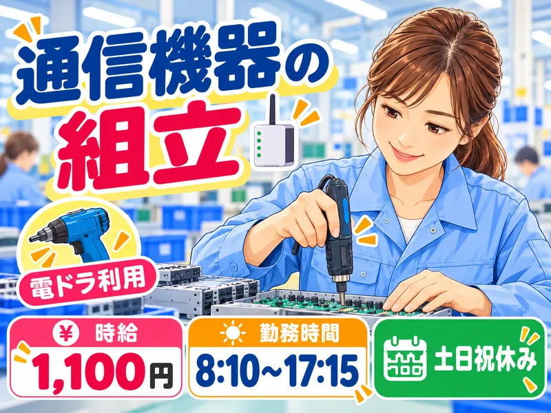 株式会社NCI(郡山支店)のアルバイト・バイト求人情報