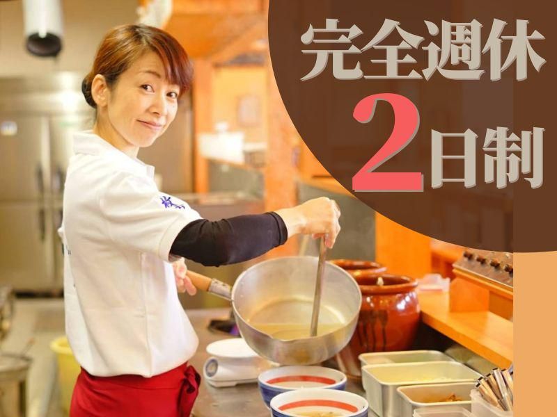 株式会社全力の求人・転職情報