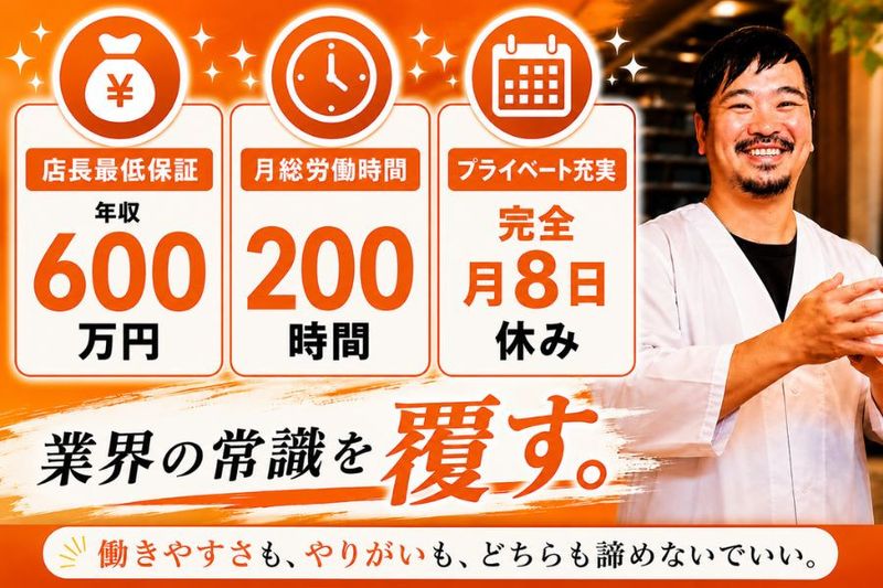 株式会社お肉のカンパニーの求人・転職情報