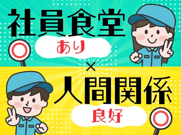 川相商事の求人・転職情報