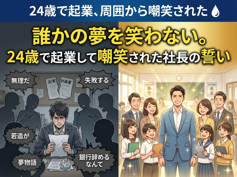 株式会社夢尊の求人・転職情報