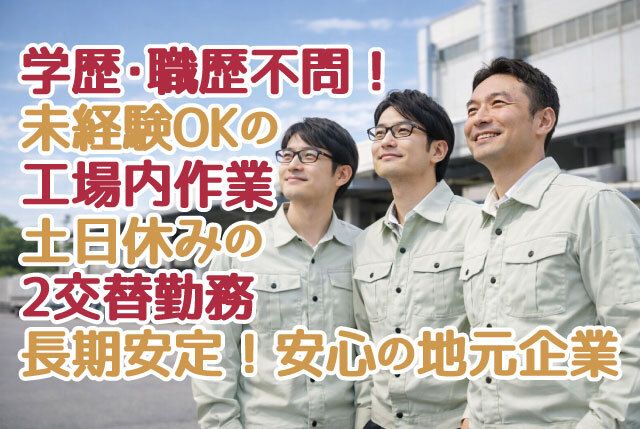 川上精工株式会社 滋賀工場の求人・転職情報