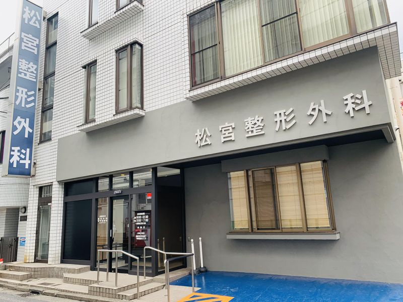 医療法人順愛会松宮整形外科のアルバイト・バイト求人情報-02
