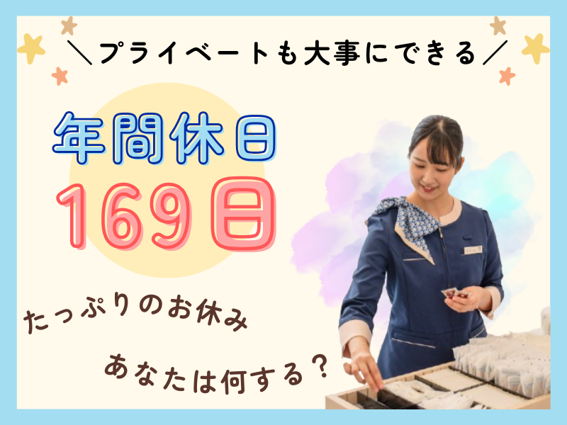 東横INN京都五条烏丸のアルバイト・バイト求人情報-04