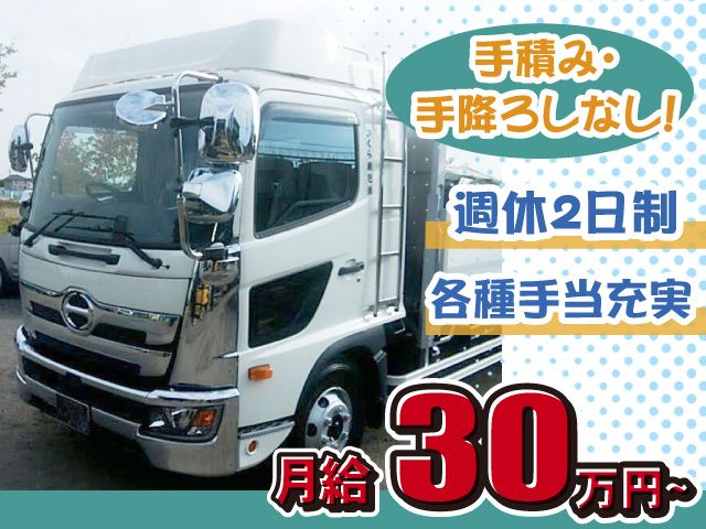 さくら梱包株式会社の求人・転職情報