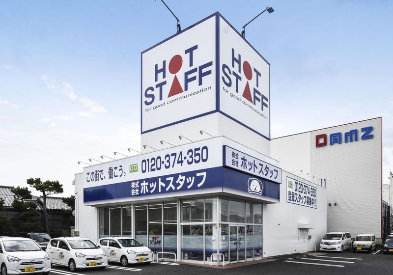 株式会社ホットスタッフ新潟のアルバイト・バイト求人情報-02