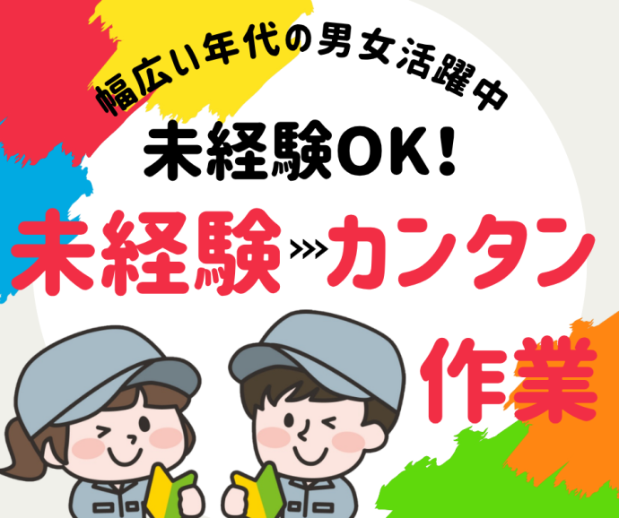 求人画像