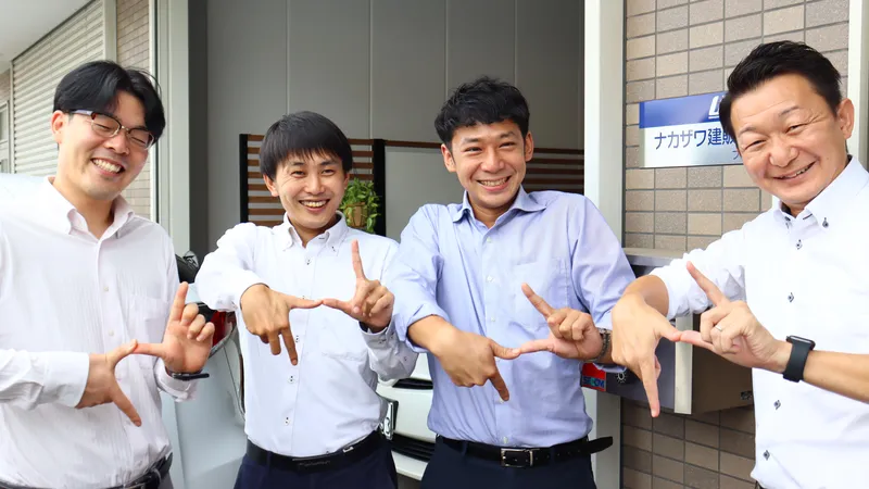 ナカザワ建販株式会社の求人・転職情報