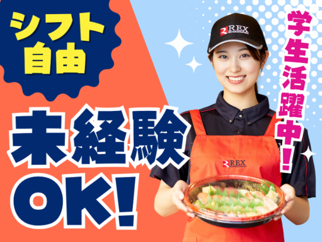 銀のさら・釜寅・すし上等 武蔵小杉店のアルバイト・バイト求人情報-02