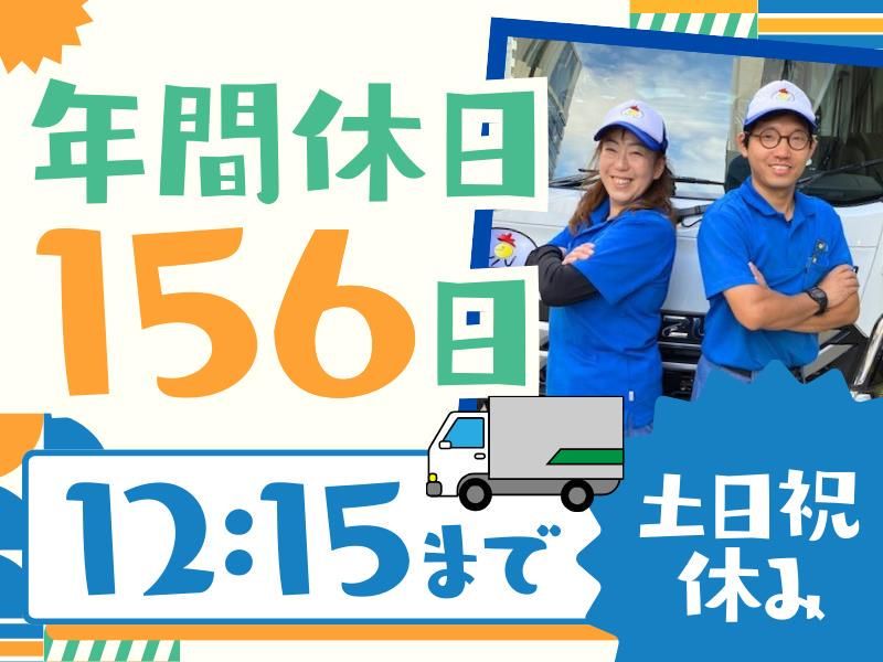 吉川運輸株式会社-0001の求人・転職情報