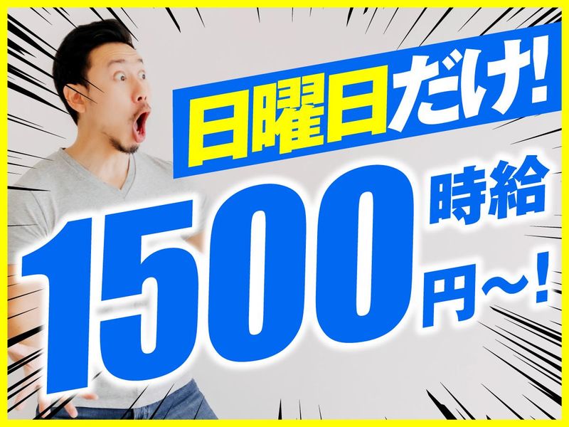 株式会社First(兵庫県神戸市東灘区深江浜)のアルバイト・バイト求人情報-05