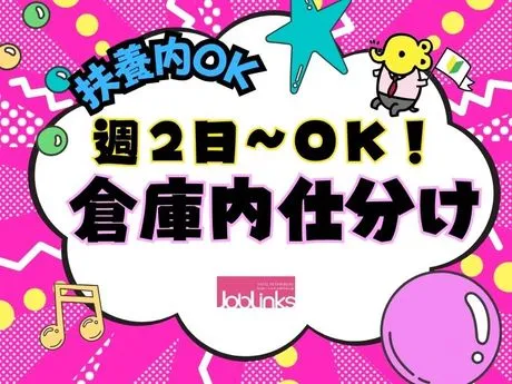 株式会社ジョブリンクスの求人・転職情報