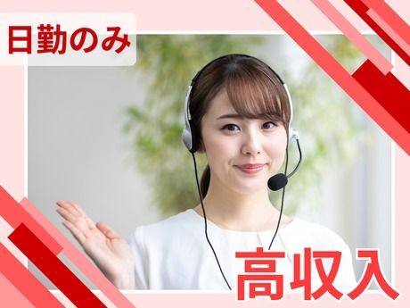 エムジー株式会社のアルバイト・バイト求人情報-45