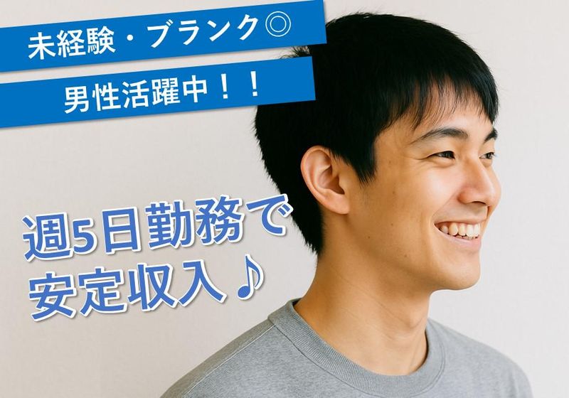 株式会社辻総合クリエート　土浦事業所/044のアルバイト・バイト求人情報-20