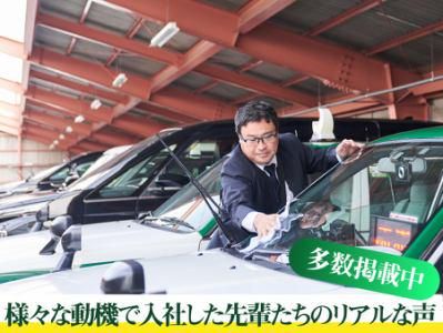 ギオン自動車株式会社の求人・転職情報