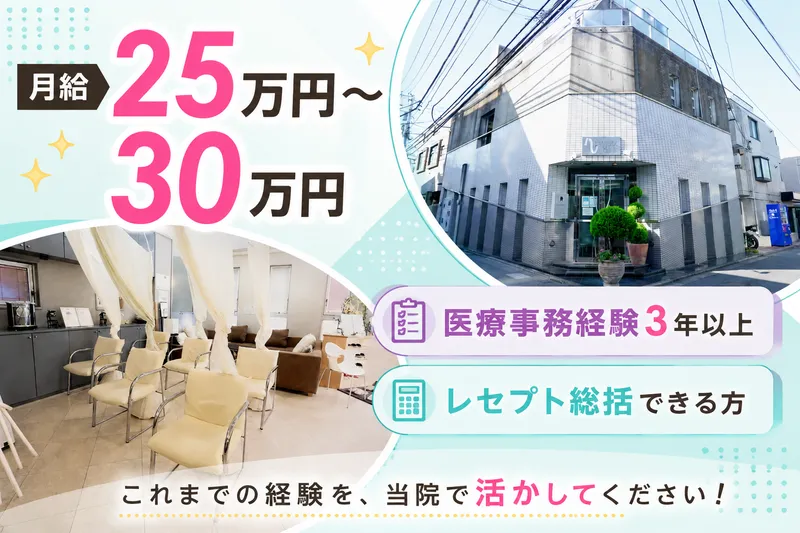 医療法人社団十進会の求人・転職情報