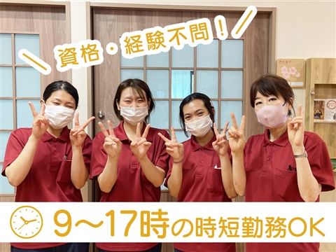 社会福祉法人清章福祉会 清住園第二デイサービスセンターのアルバイト・バイト求人情報-15