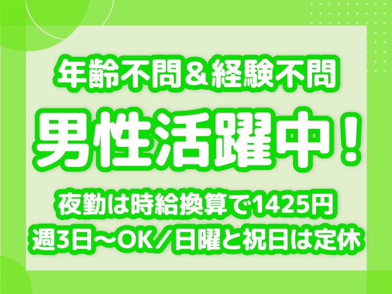 株式会社佐藤印刷所(印刷事業部)の派遣求人情報
