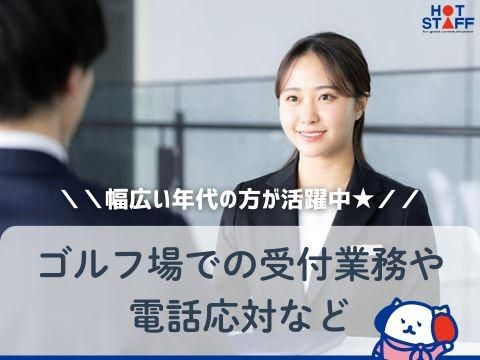 株式会社ホットスタッフ東広島(571)のアルバイト・バイト求人情報-02