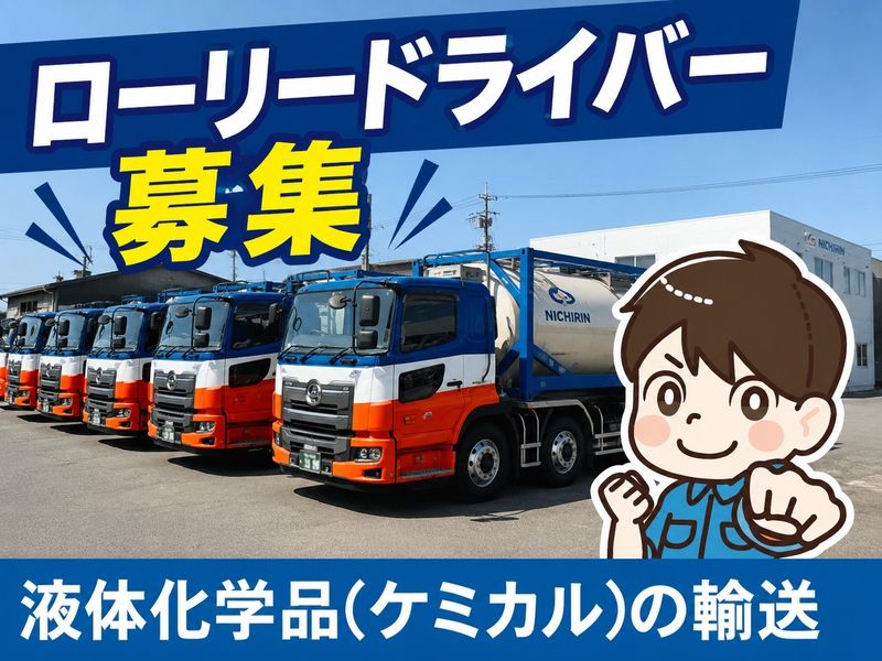 光陽ケミカル株式会社の求人・転職情報