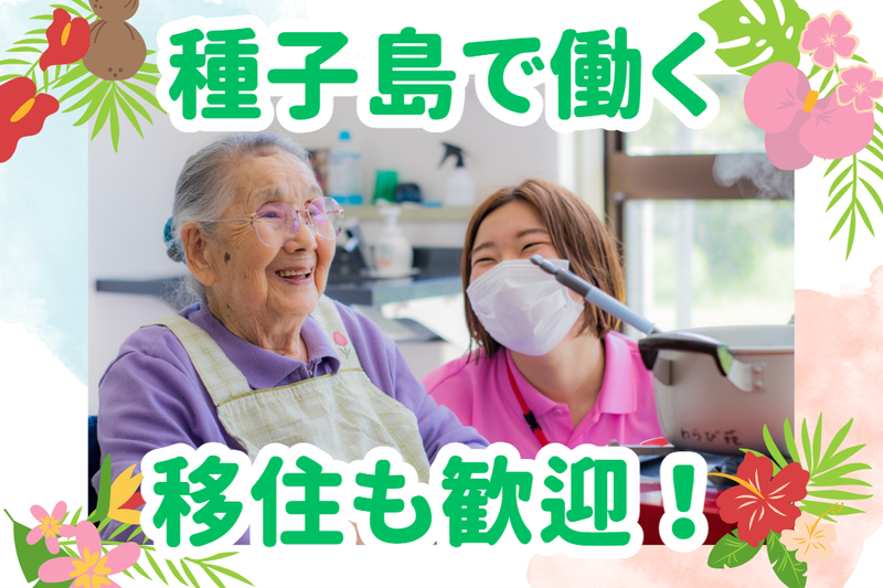 社会医療法人義順顕彰会の求人・転職情報
