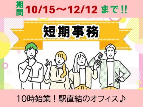 アルティウスリンク株式会社/1250806560のアルバイト・バイト求人情報-02