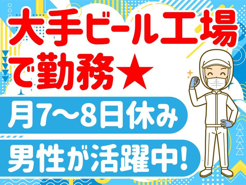 株式会社永井商店の求人・転職情報