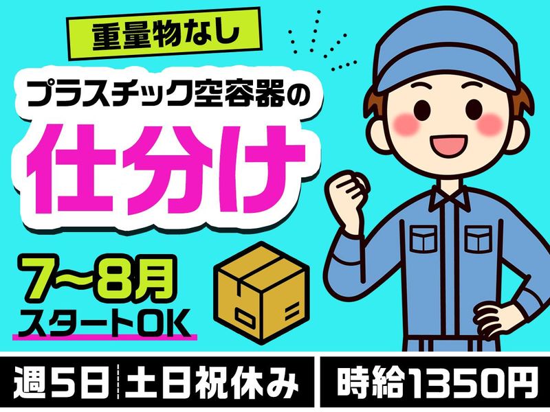 テイケイワークス株式会社　つくば支店/TW129P