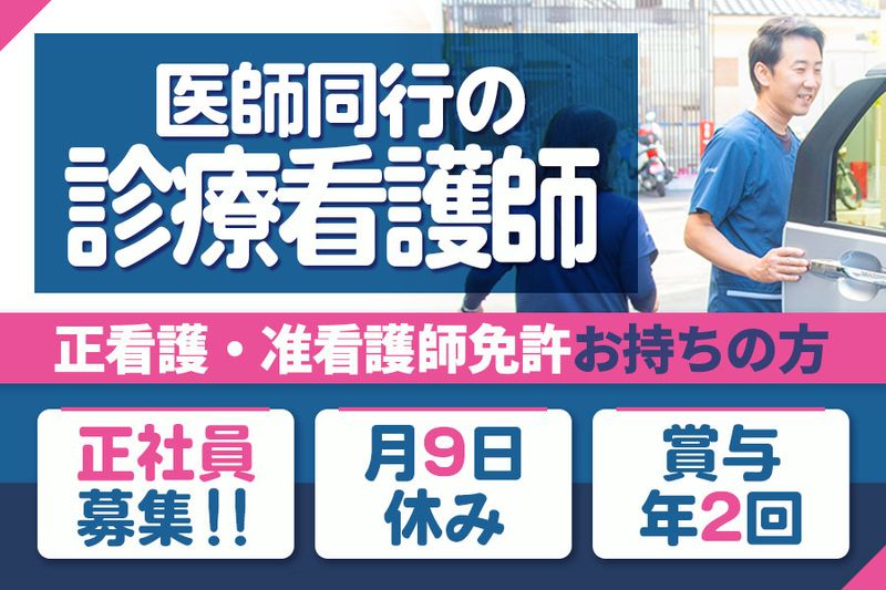 医療法人五麟会の求人・転職情報
