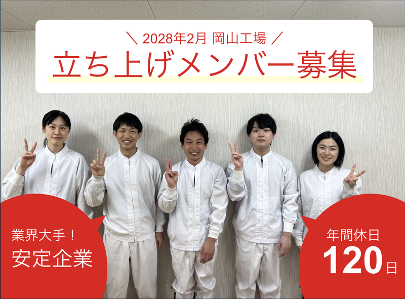株式会社ナリコマフードの求人・転職情報