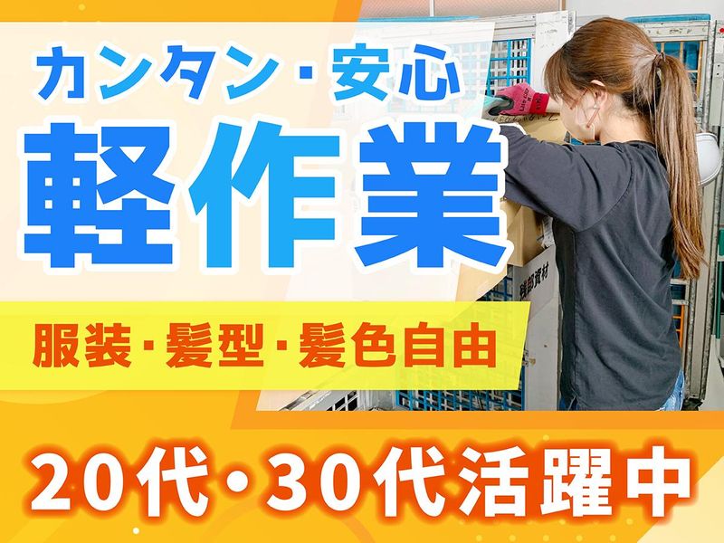 ディーエムソリューションズ株式会社　名古屋メールセンター
