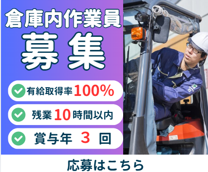 手取産業株式会社の求人・転職情報