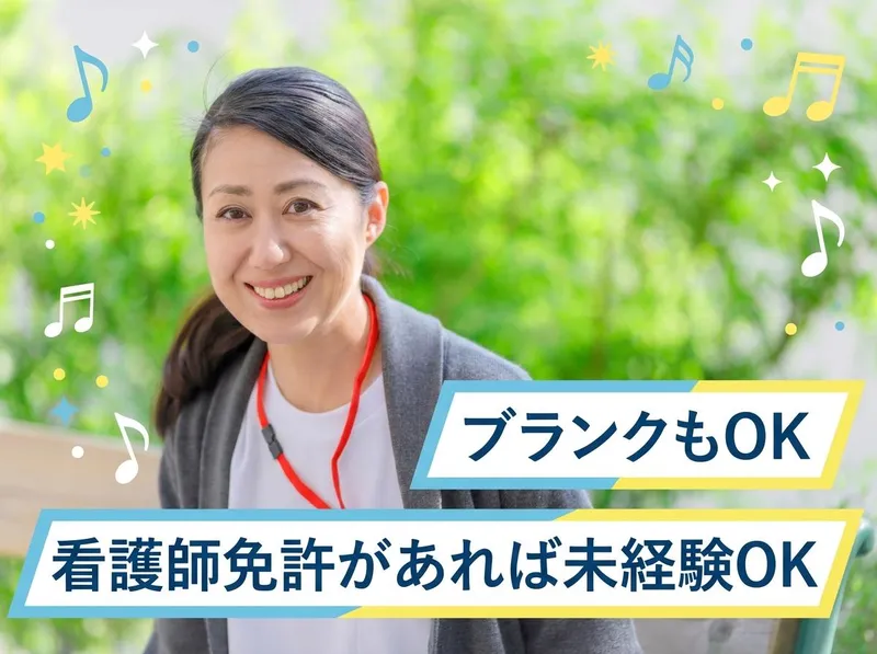 医療法人社団雅和会-0014の求人・転職情報