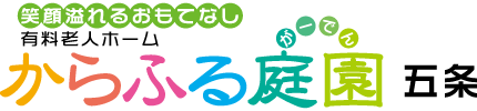 からふる庭園　五条のアルバイト・バイト求人情報-02