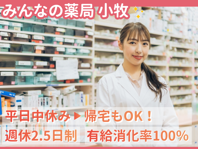 株式会社メディカルブレインの求人・転職情報