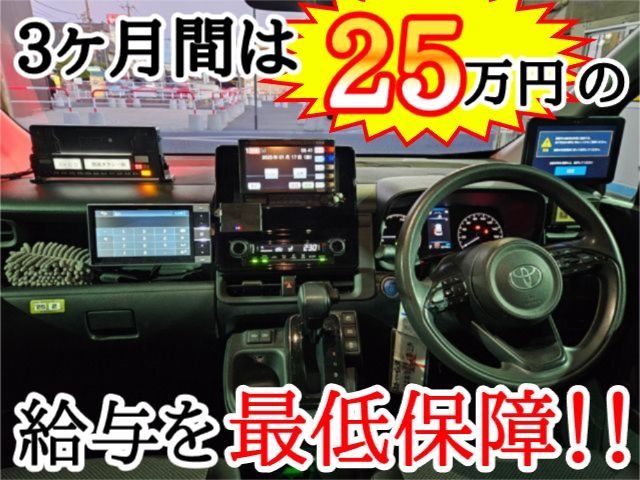 熊通タクシー株式会社の求人・転職情報