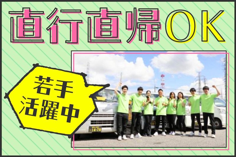 株式会社SoLidDrive(本社)のアルバイト・バイト求人情報-03