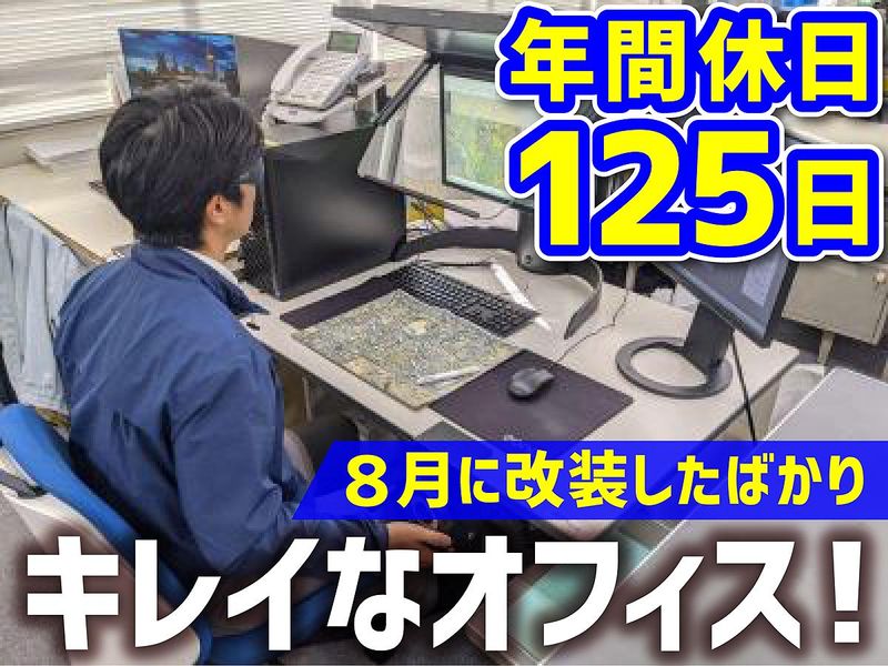 株式会社中測技研-0006の求人・転職情報