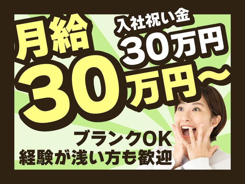 日本シニアライフ株式会社の求人・転職情報