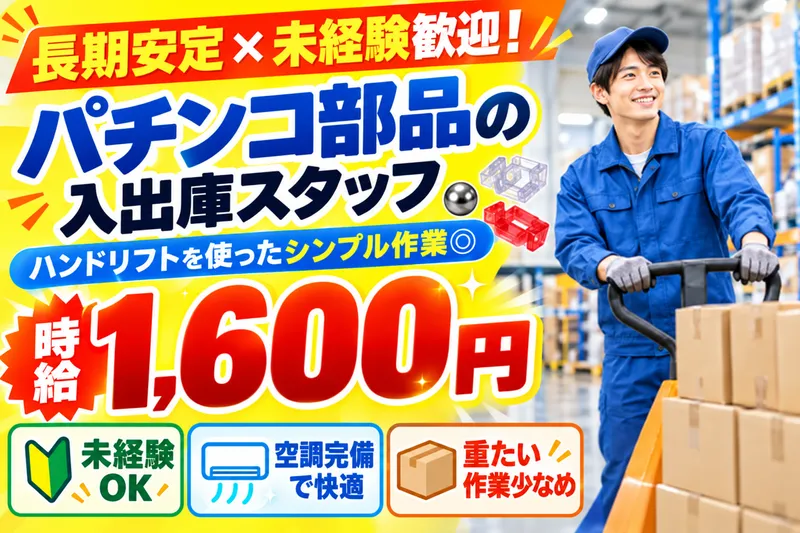 株式会社シティトラスト名古屋支店のアルバイト・バイト求人情報