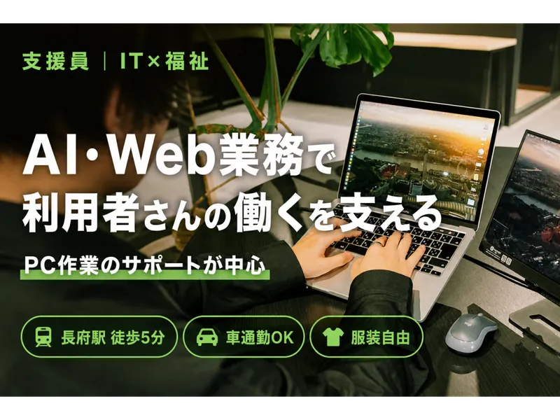 求人画像