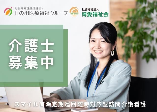 ジョイスリー株式会社の求人・転職情報