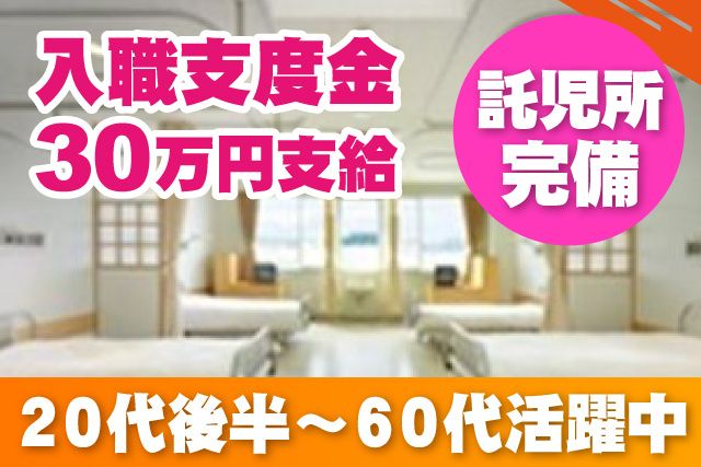 医療法人甲辰会 海保病院の求人・転職情報