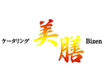 ケータリング美膳のアルバイト・バイト求人情報-03