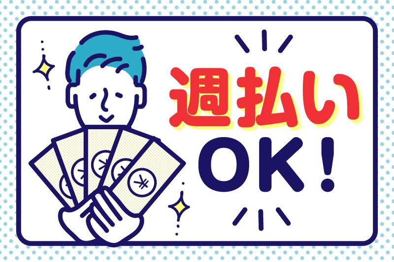 株式会社トリートのアルバイト・バイト求人情報-02