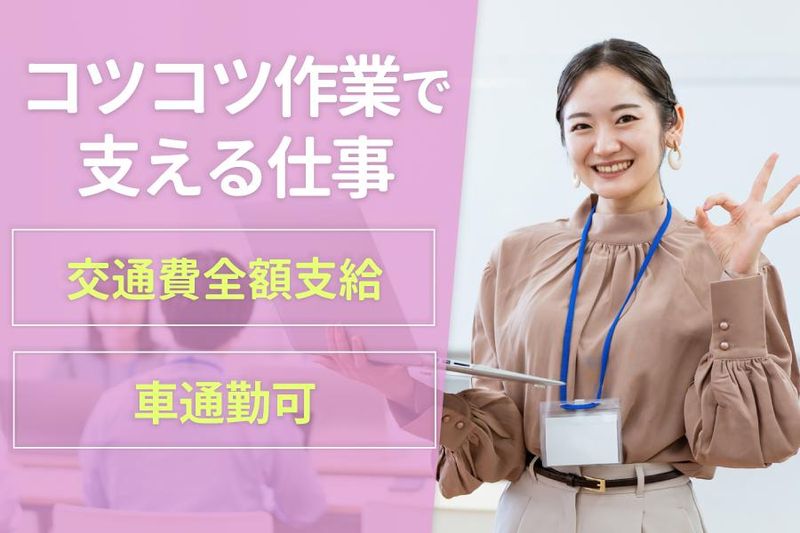 株式会社サン急便サービス(箱石)のアルバイト・バイト求人情報-05